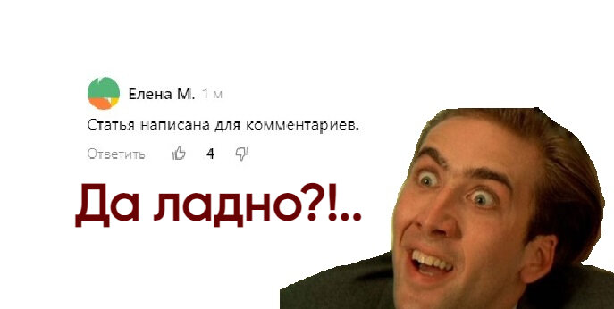 Поставь большие