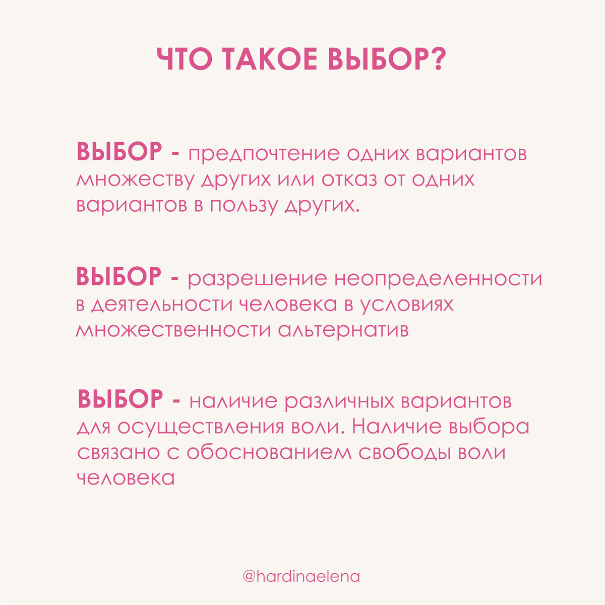 Как сделать правильный выбор? 