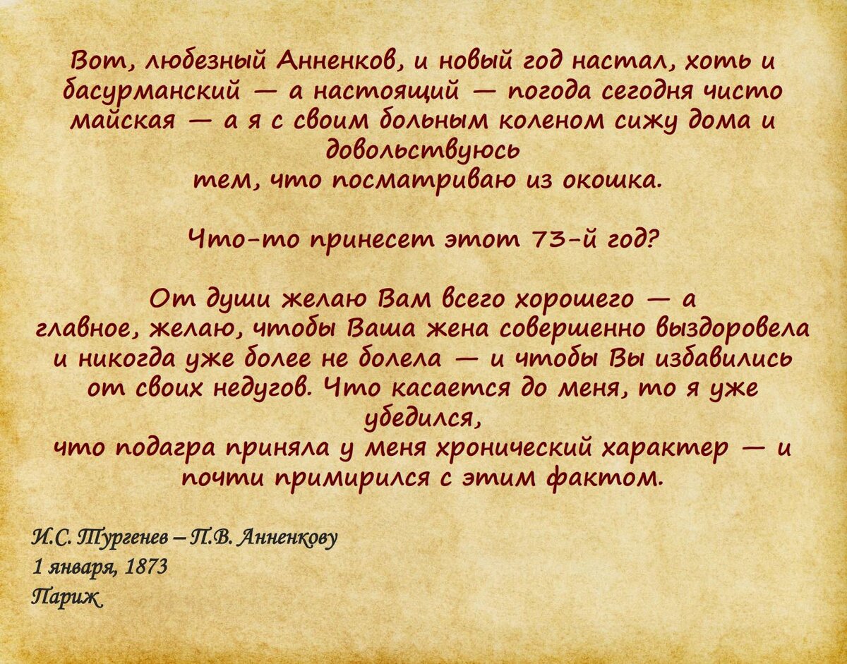 Новогодние письма классиков | Литература без шаблона | Дзен