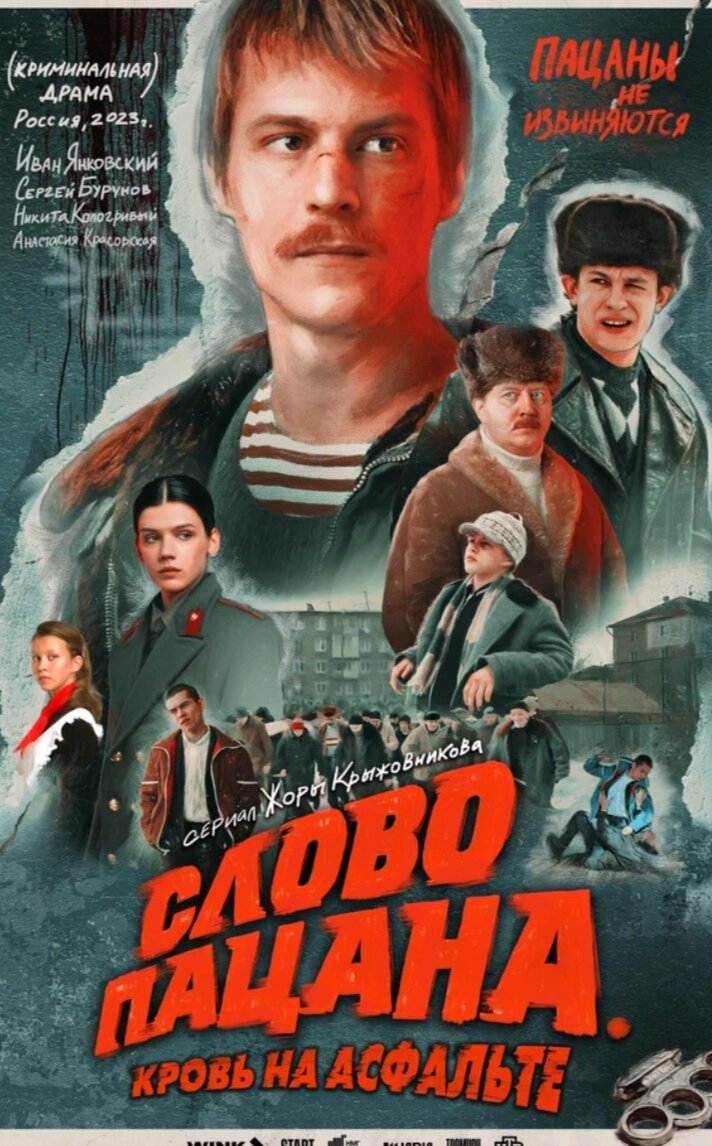 Скриншот с сайта Кинопоиска 