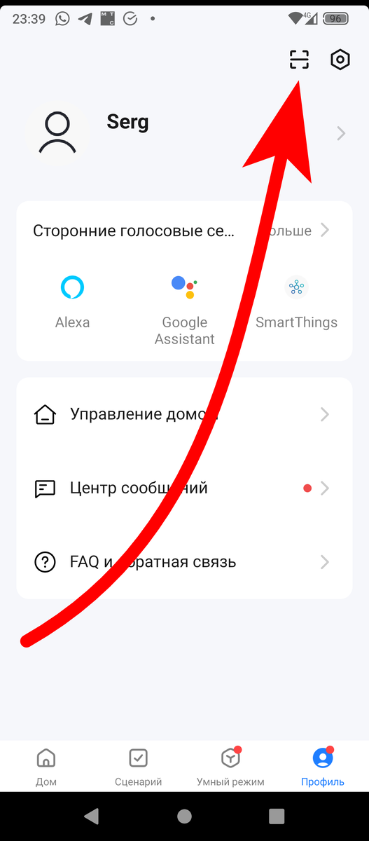 Теперь на смартфоне нажимаем на символ [-] и сканируем QR-код который появился в настройках интеграции [smart life] Home Asisstant (смотрите следующий скриншот)