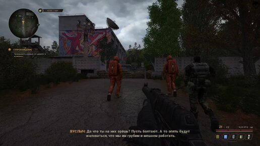 Stalker s tango Stalker s tango
