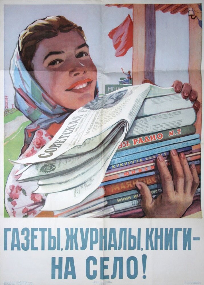 Прочитали в газете книги. Советские плакаты. Советские плакаты про чтение. Советские библиотечные плакаты. Газеты и журналы.