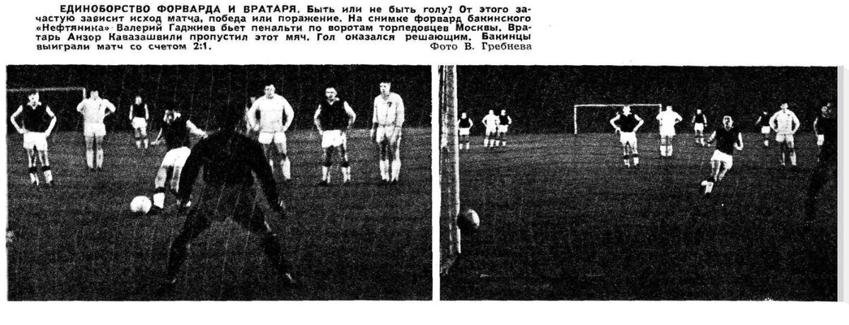 "Спортивные игры". 1967. № 4 (143). С.6. С незначительной корректировкой автора ИстАрх.