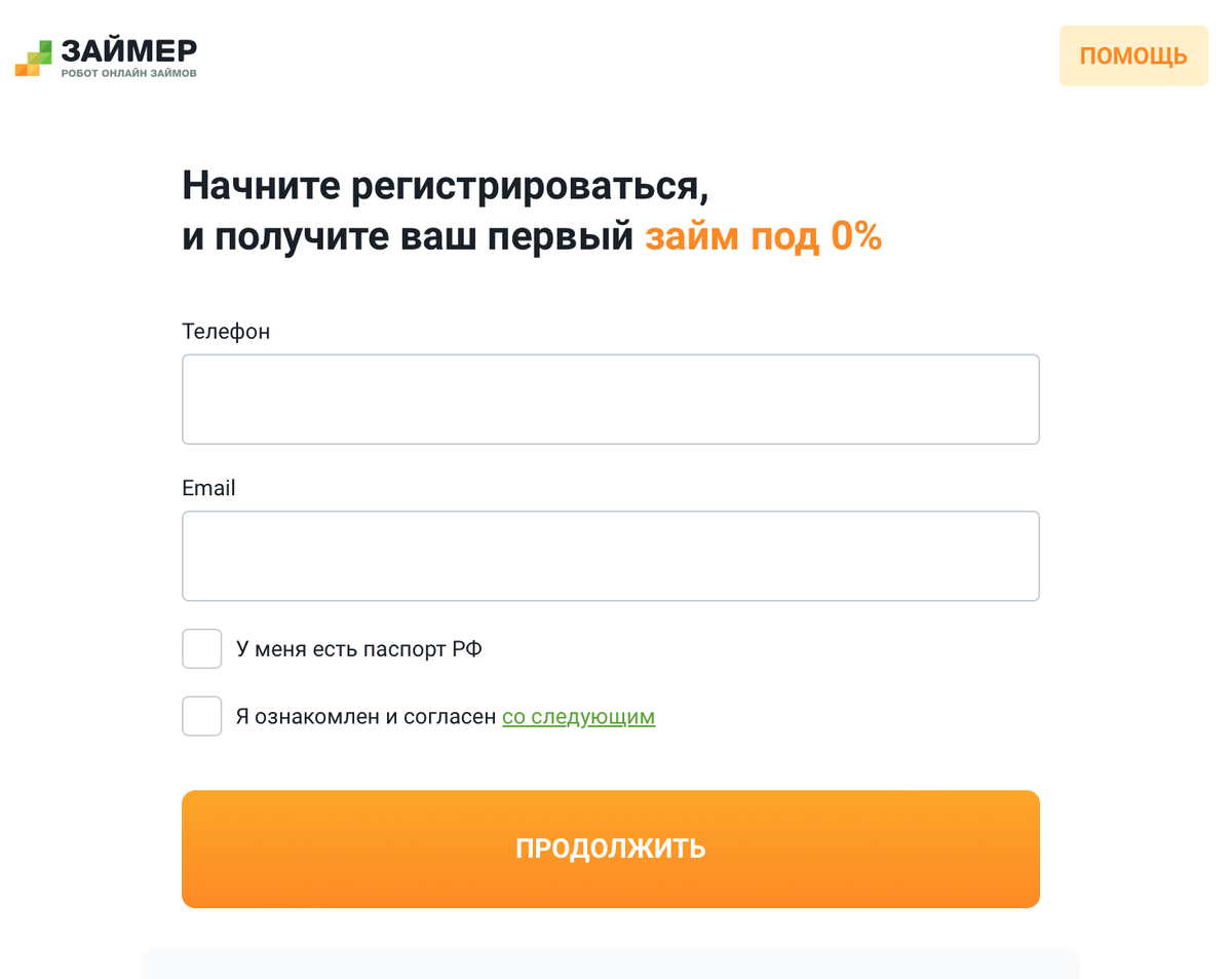 Займер - промокод 2024, акция 0% на 30 дней | Дружелюбный банкир | Дзен