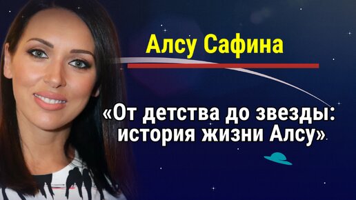 Уже совсем взрослая: показываем, как сейчас выглядит старшая дочь Алсу Сафина