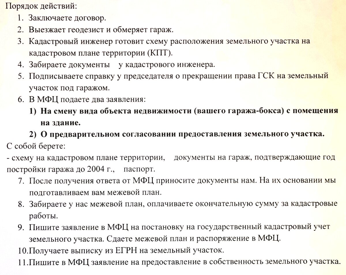 Как воспользовался гаражной амнистией, с соседом - гараж двухуровневый, на  два бокса... | ТЕМЫ, ИДЕИ и НАБОЛЕВШЕЕ | Дзен