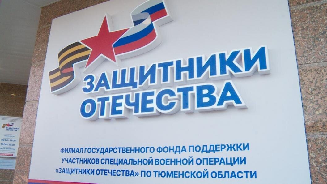   | Фото: ИА "Тюменская линия"