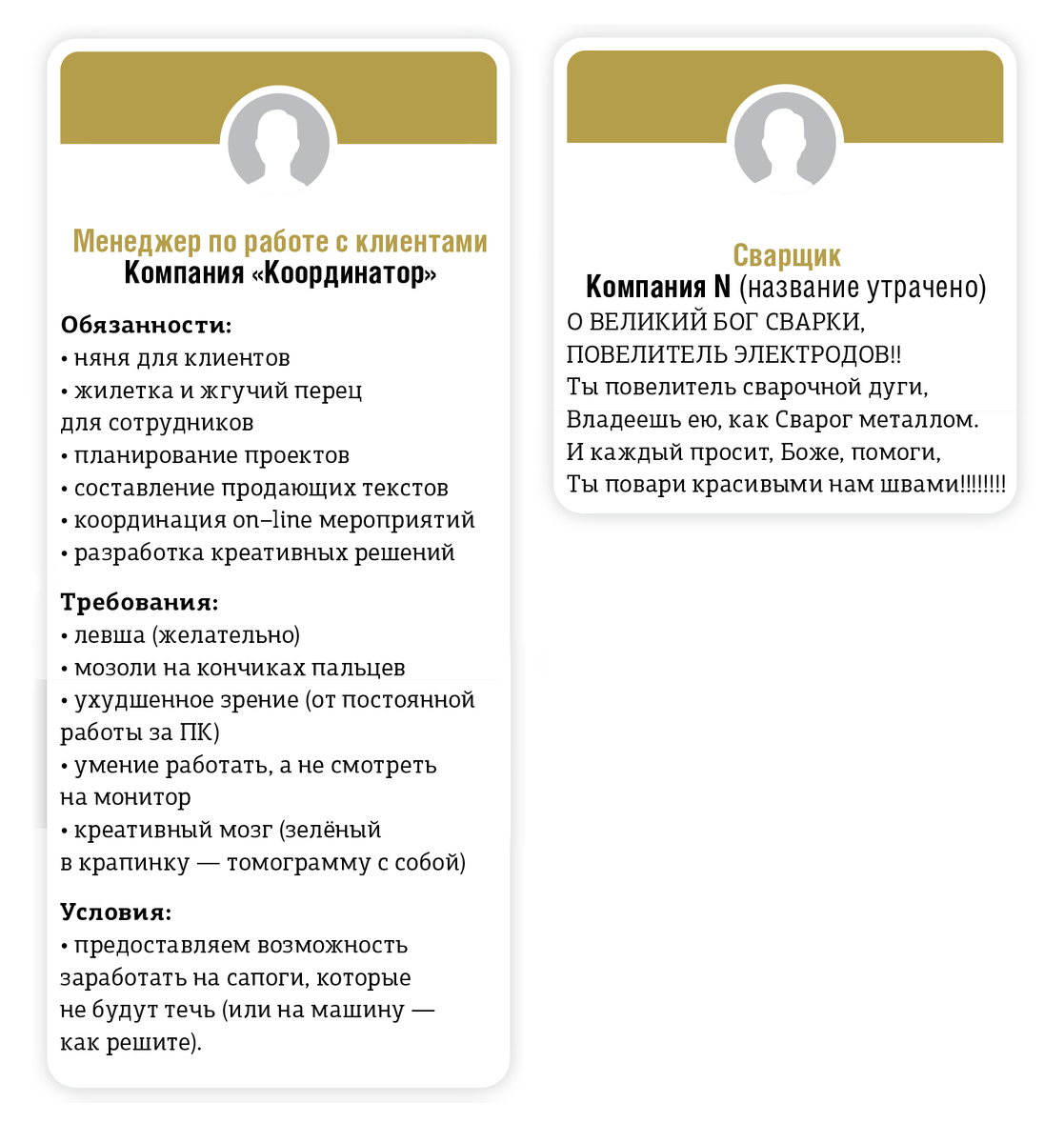 Хит–парад вакансий: тренды объявлений о поиске сотрудников в 2023 году |  Деловой Петербург — свежие новости и видео | Дзен