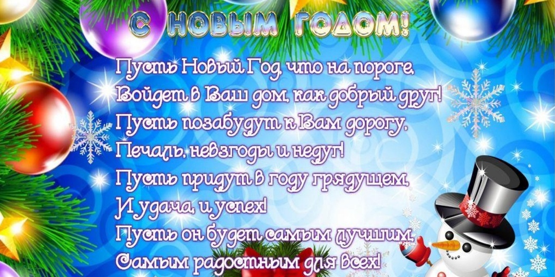 🎉С НОВЫМ ГОДОМ ПОЗДРАВЛЯЮ 🎄