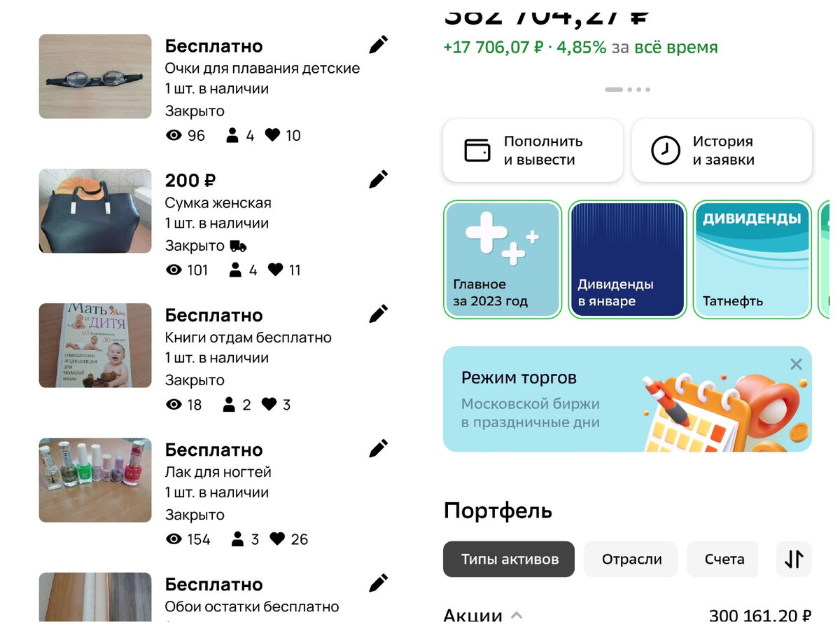 Скриншоты с личных кабинетов.