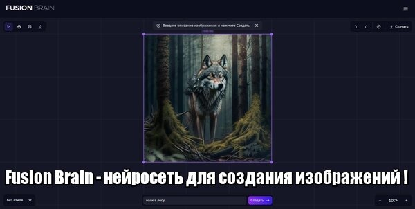 Изображение создано нейросетью Fusion Brain