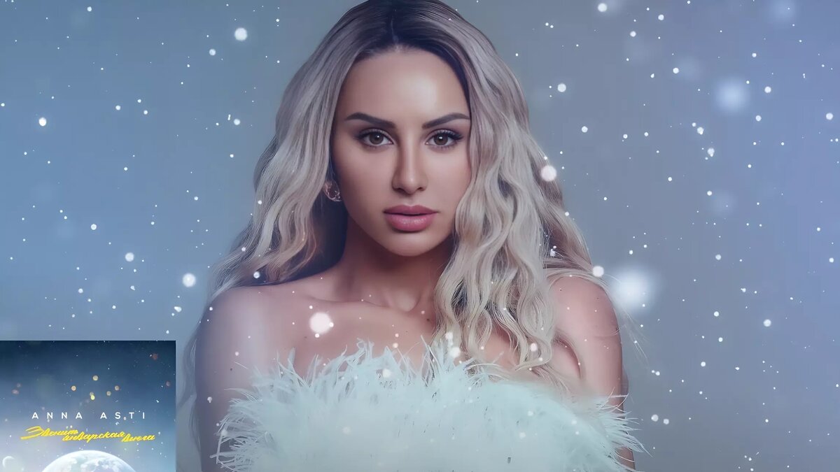     ANNA ASTI планирует выступить в Волгограде 19 марта. Несмотря на то, что в других городах начали отменять ее концерты в наказание за участие в «голой» вечеринке Ивлеевой, об отмене ее сольника в нашем городе организаторы пока не сообщают.