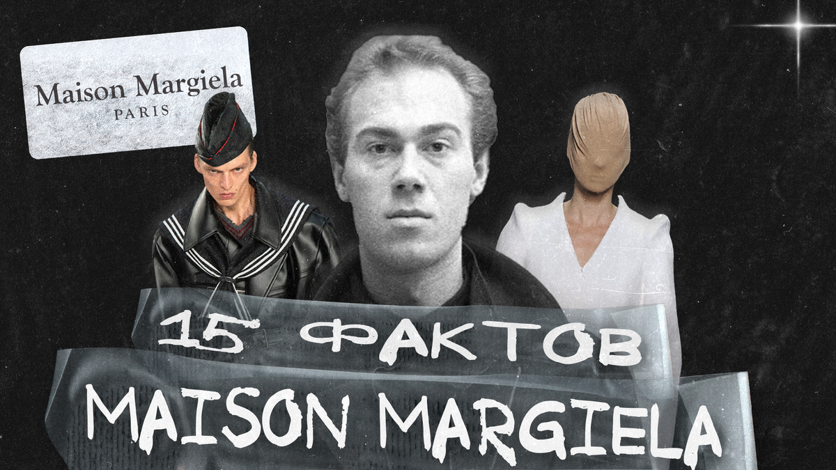 Maison margiela история бренда. Майсон марджела. Марджела история бренда. Maison margiela replica sneakers. Maison margiela логотип.