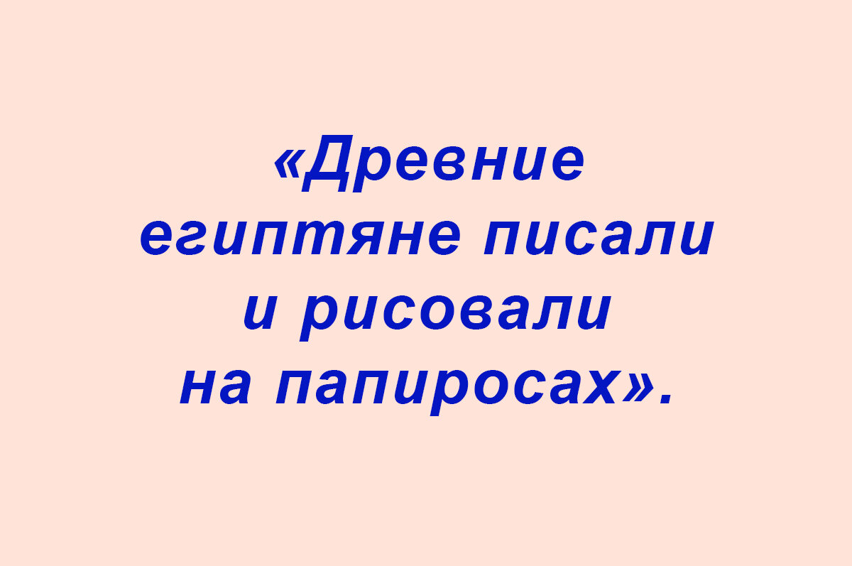 Сочинение выражение