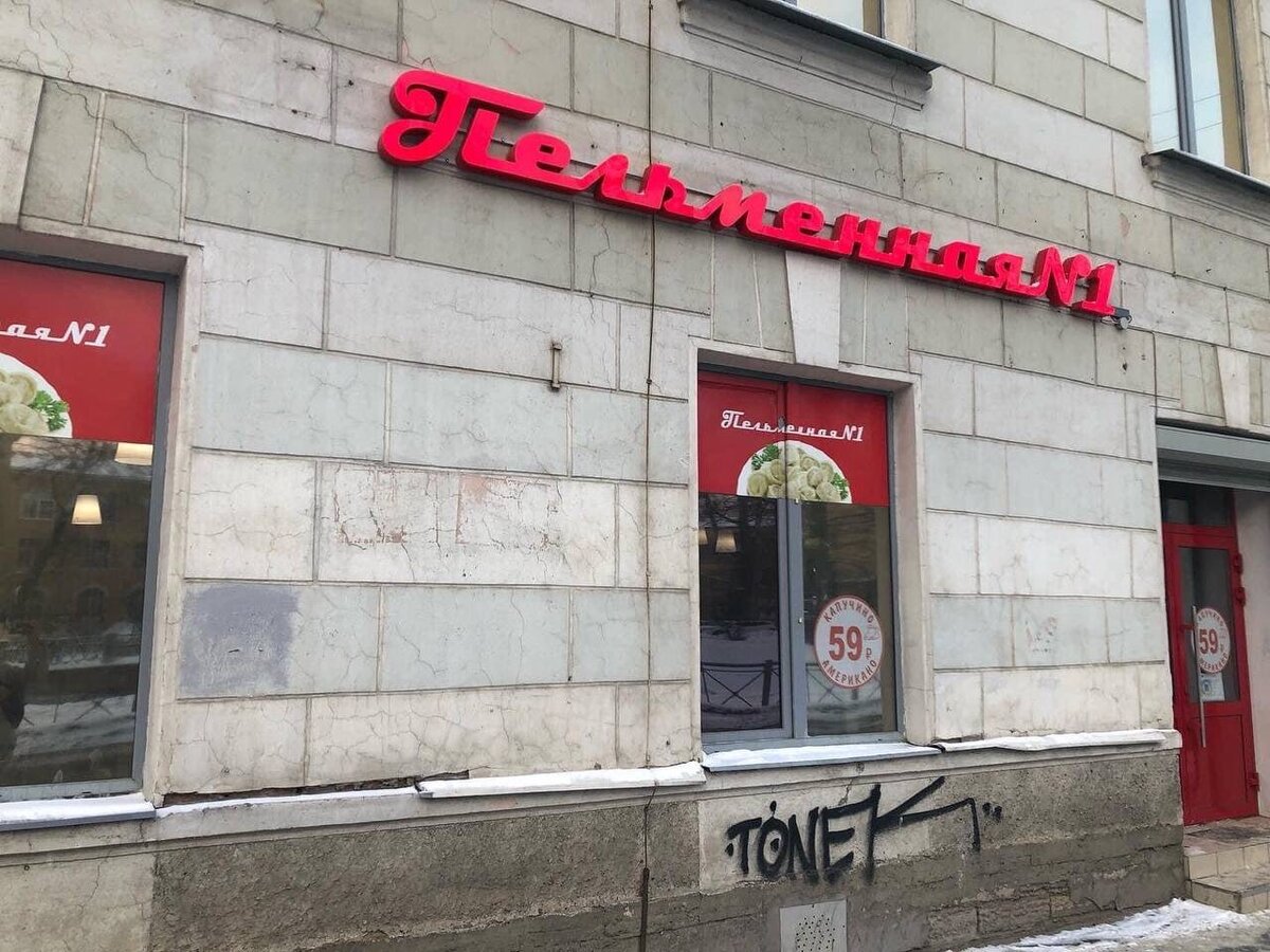 Адрес пельменной - набережная реки Карповка, д.7