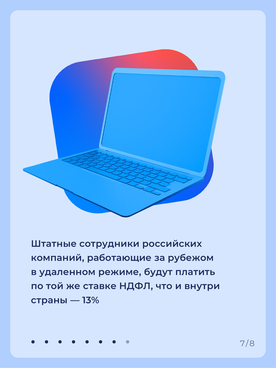 В каком году был принят закон