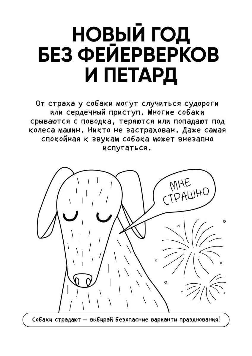 Новогодние опасности для собак и кошек: как защитить своих питомцев от потенциальных угроз в праздничный сезон? | Название сайта