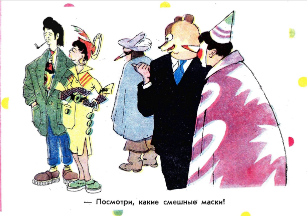 Художник Н.Лутохин журнал "Крокодил"№36 1955