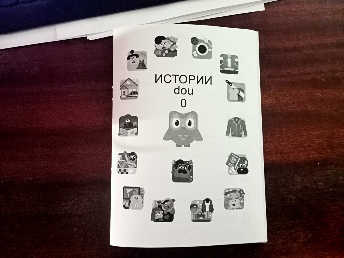 Это истории первого раздела. Их 15.