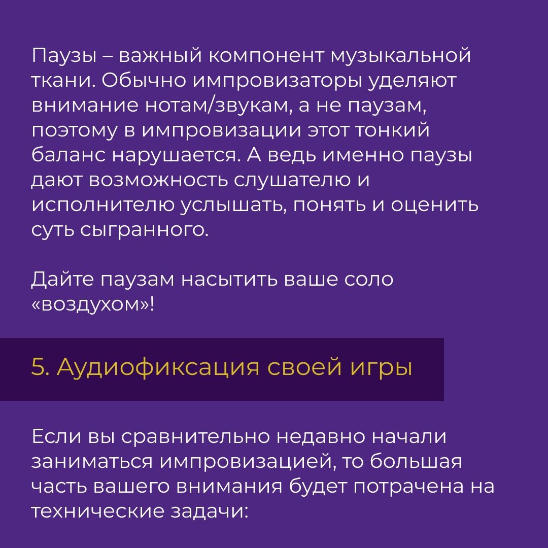 ТОП-5 советов импровизаторам | Джазовая школа Кристины Крит | Дзен