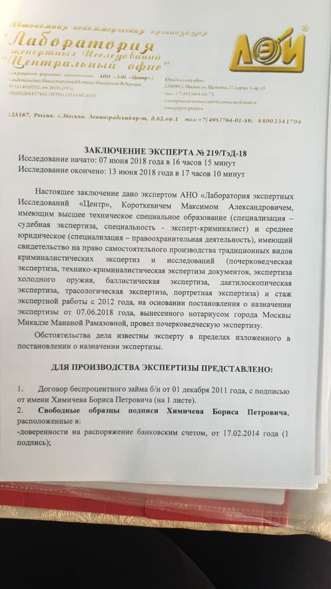 В 2024 году будет 10 лет, как не стало народного артиста России Бориса Химичева. И ровно столько же расследуется и рассматривается в судах очередная «загадка (или афера) века» - дело о его наследстве.-10