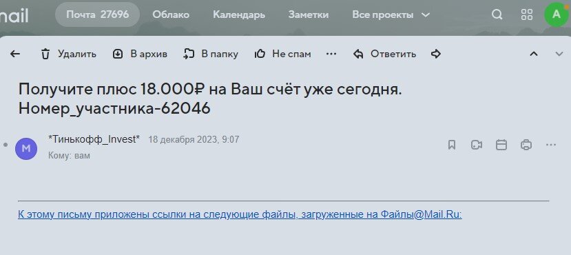 Кому-то законы не писаны – отзыв о Тинькофф Банке от 