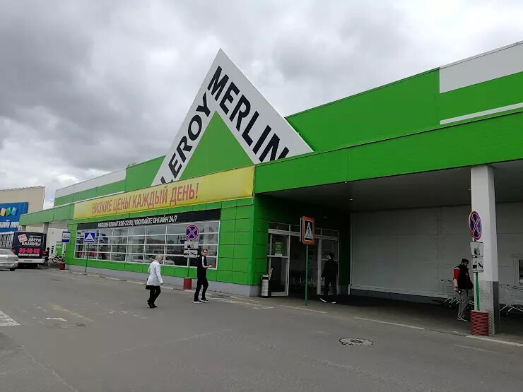 Леруа мерлен тверь фото