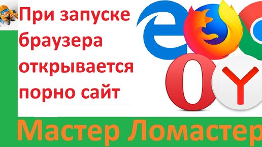 Как убрать порно-информер в Internet Explorer (удаляем ненужный хлам)