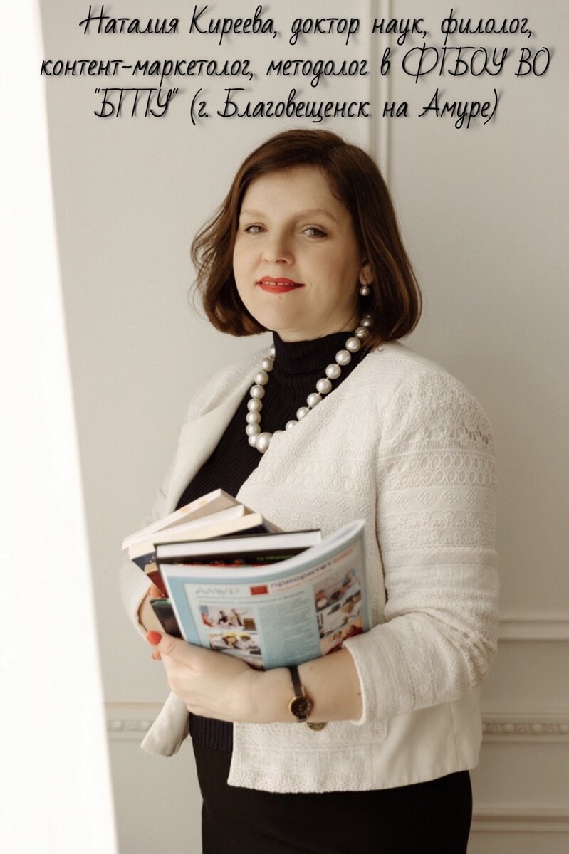 Наталия Киреева — один из первых читателей и рецензентов романа, и диалог с ней особенно ценен автору