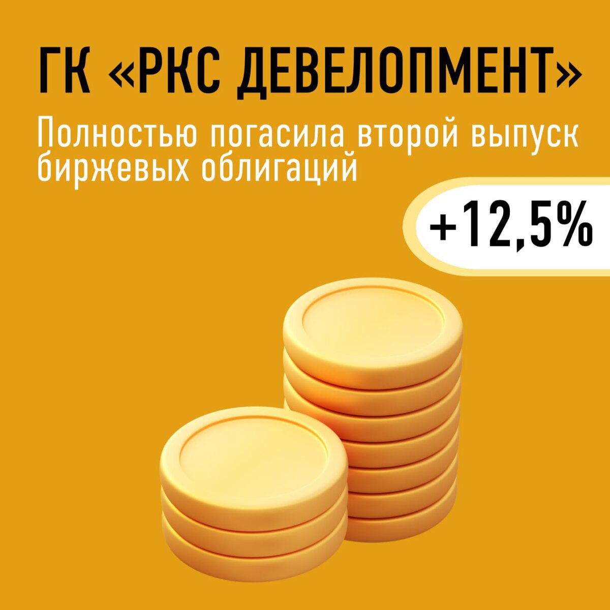 Тд ркс облигации. Тд ркс облигации