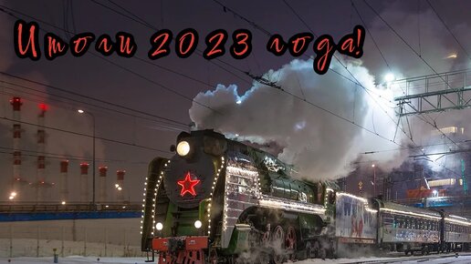 Подвел итоги собранных мной моделей в 2023 году.