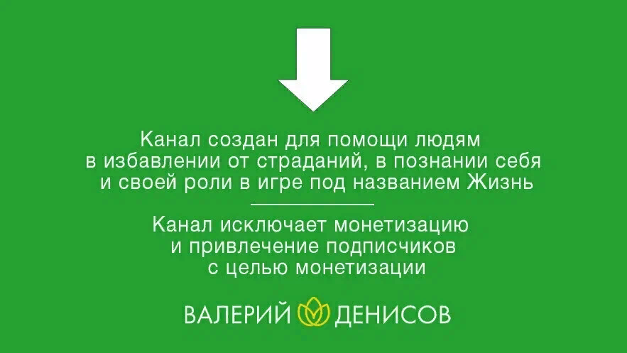 Человек по закону жить