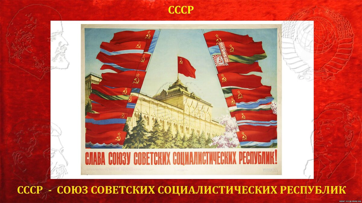 Образование ссср