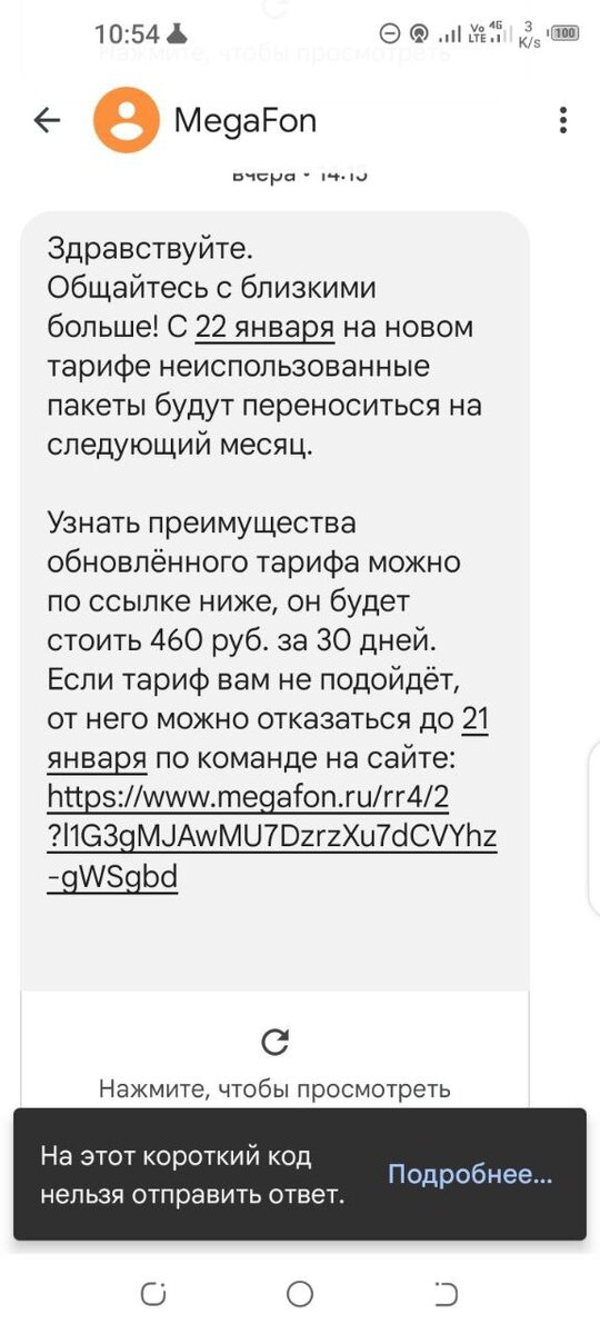 всего за 60 дополнительных рублей в месяц мегафон увеличил бесконечность.