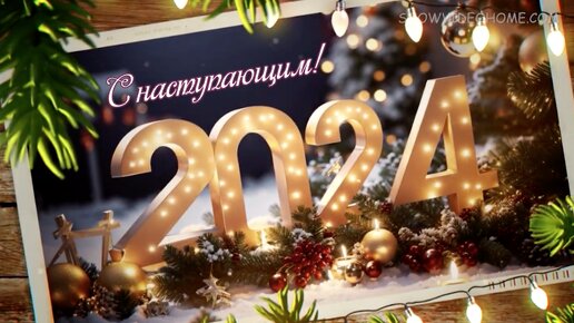 Новогодний корпоратив 2024