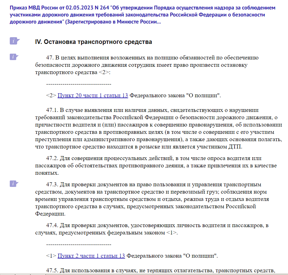 ГИБДД. Остановка по требованию и Проверка документов- когда они законны. |  Бухгалтерия.333222.БухGaag | Дзен