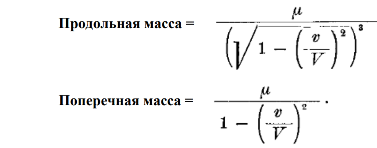 Поперечная масса продольная