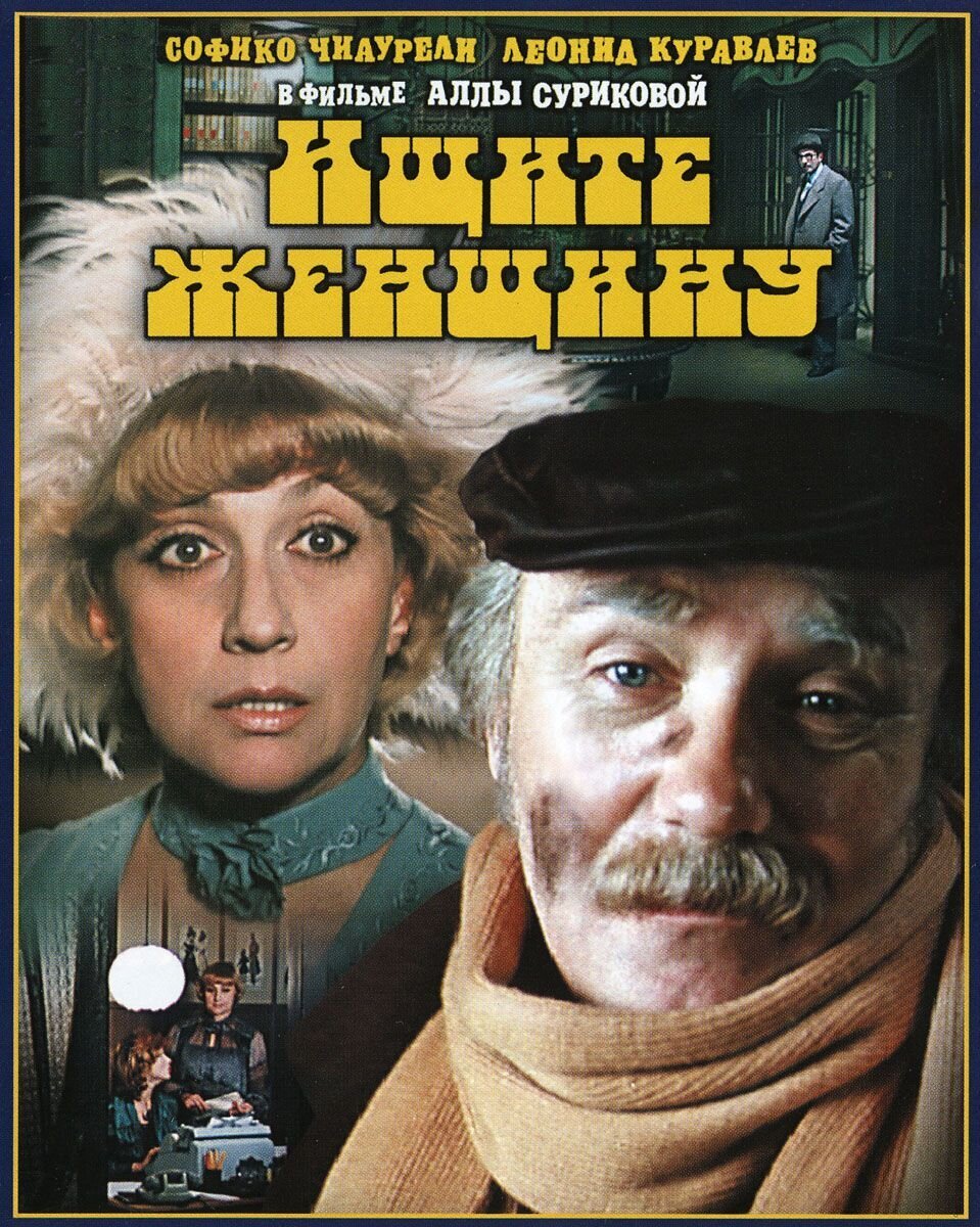 Официальный постер фильма. Фото из открытых источников интернета