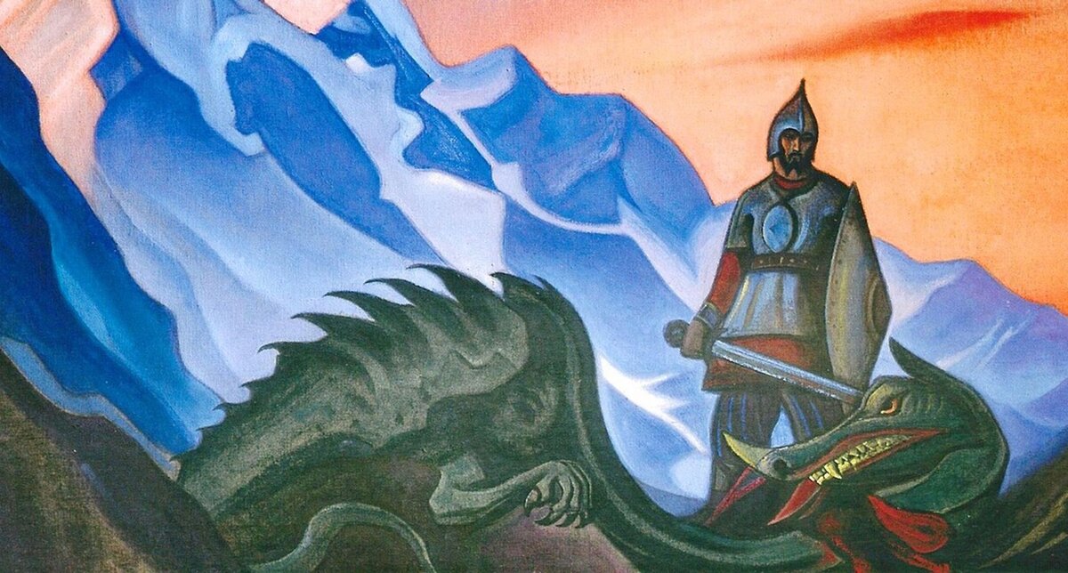 "Победа (Змей Горыныч)", Н.К. Рерих, 1942г.