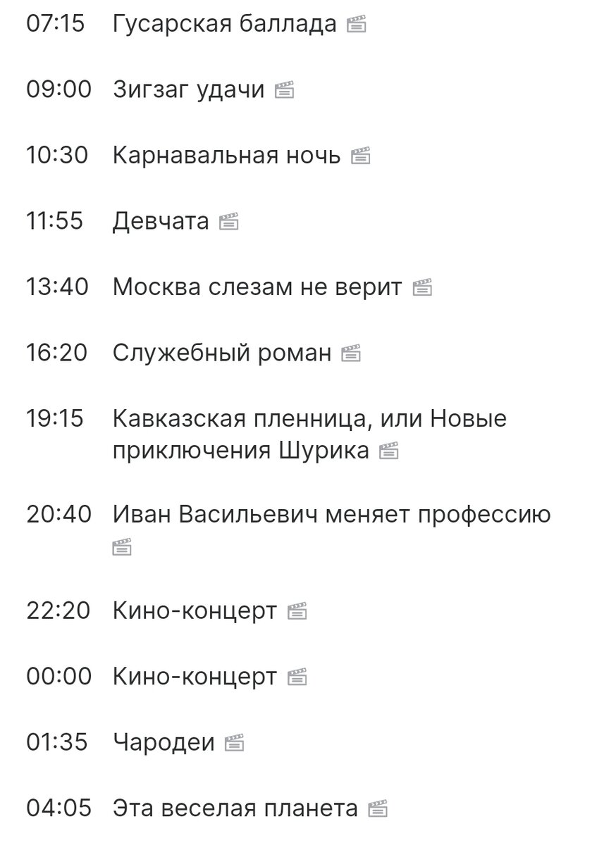 31.12.23: Новогодние программы главных каналов страны. | Сериал на  платформе | Дзен