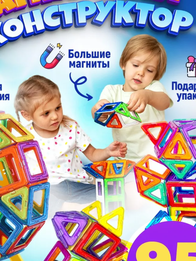 Праздничное развлечение для самых маленьких: ТОП-10 полезных подарков ...