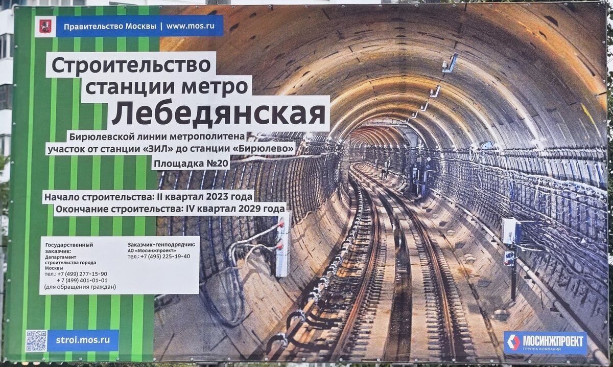 Развитие метро в Москве. Итоги 2023 года | Развитие Метрополитена в Москве  | Дзен