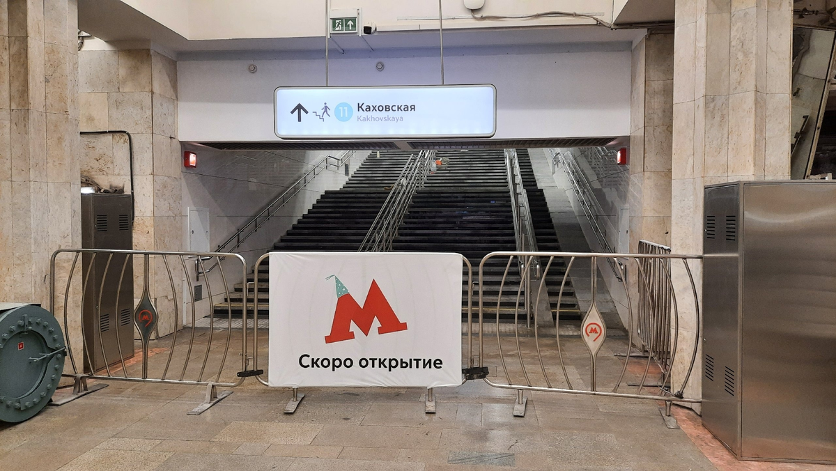 Между станциями метро