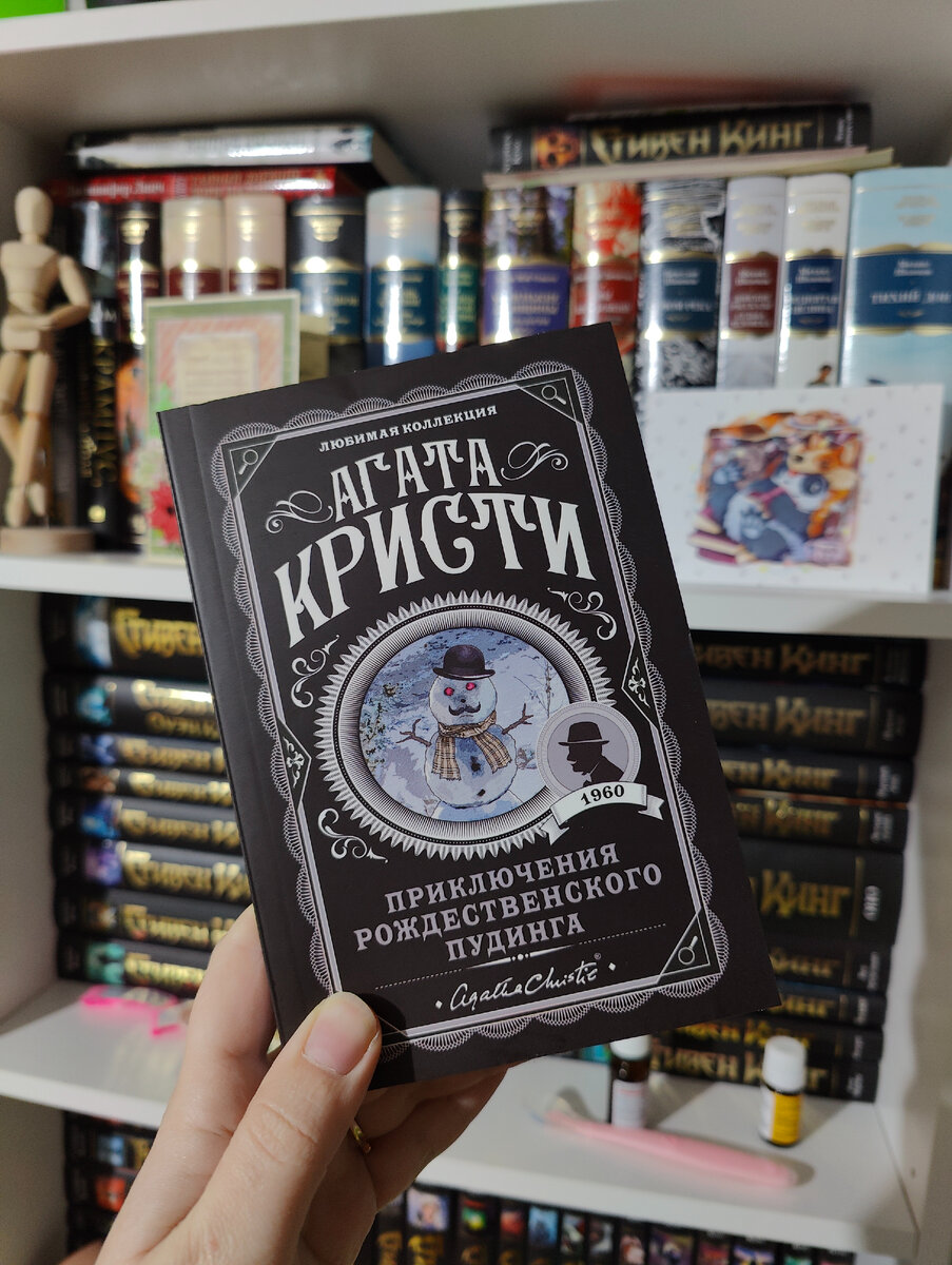 Последняя книжная покупка в 2023 году 