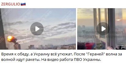 ФОТО: СКРИНШОТ TELEGRAM/ZERGULIO