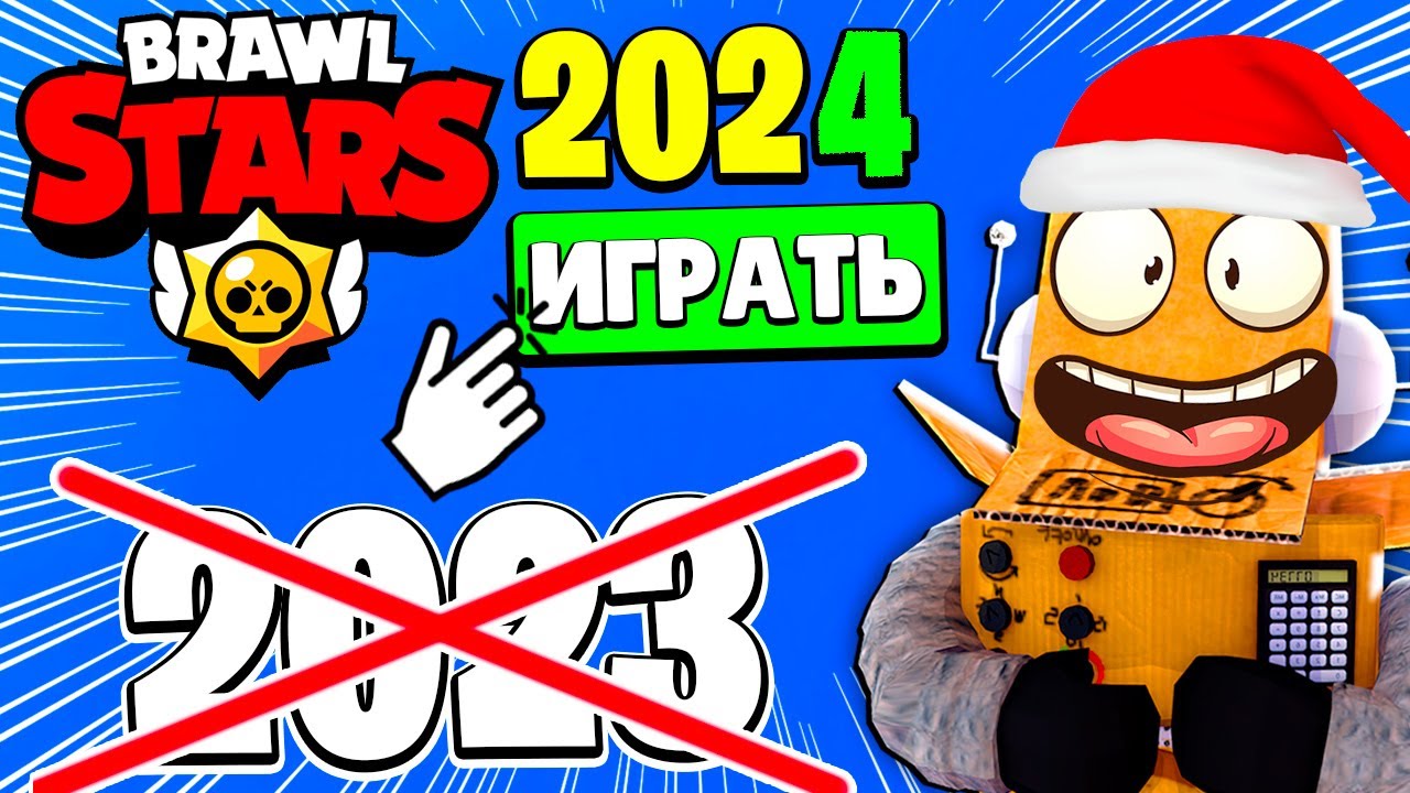 ПОСЛЕДНЕЕ ВИДЕО по BRAWL STARS...