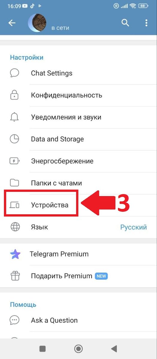 Телеграм Завершение сеансов с нового устройства недоступно в целях безопасности. Пожалуйста, используйте устройство, где Вы авторизовались раньше, или пробуйте снова через несколько часов 