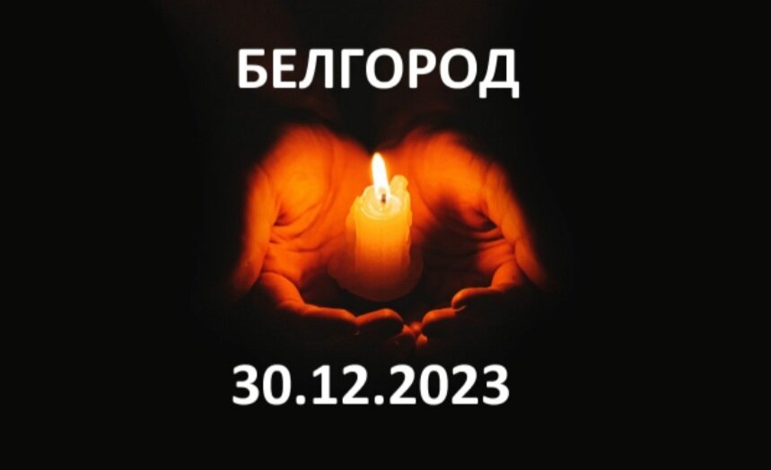 Соболезнования тем, для кого этот Новый Год больше не праздник. 