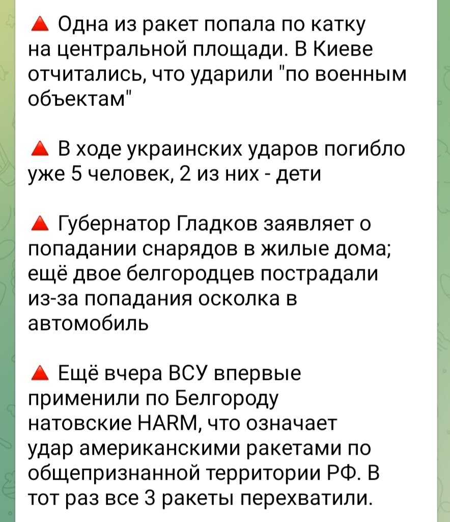 Если посмотреть на карту ударов, то можно проследить ровную полосу: Центральный парк им. Ленина; Рынок; Белгородский Арбат; Центральная площадь.